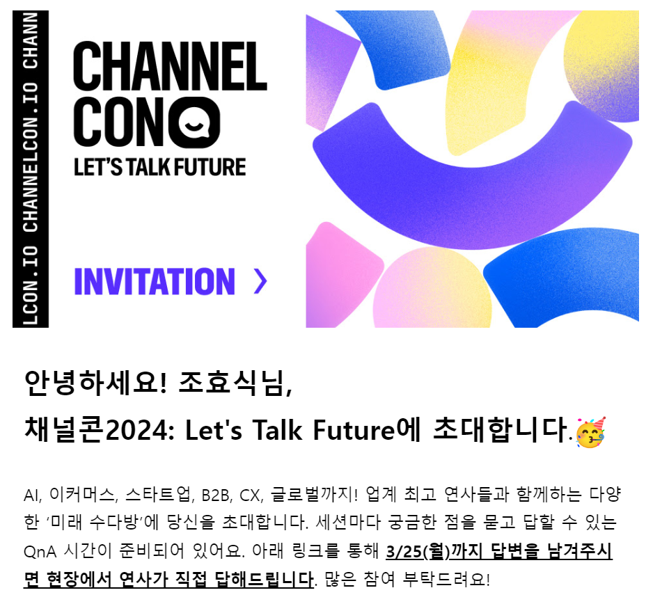 불러주셔서 감사드려요!