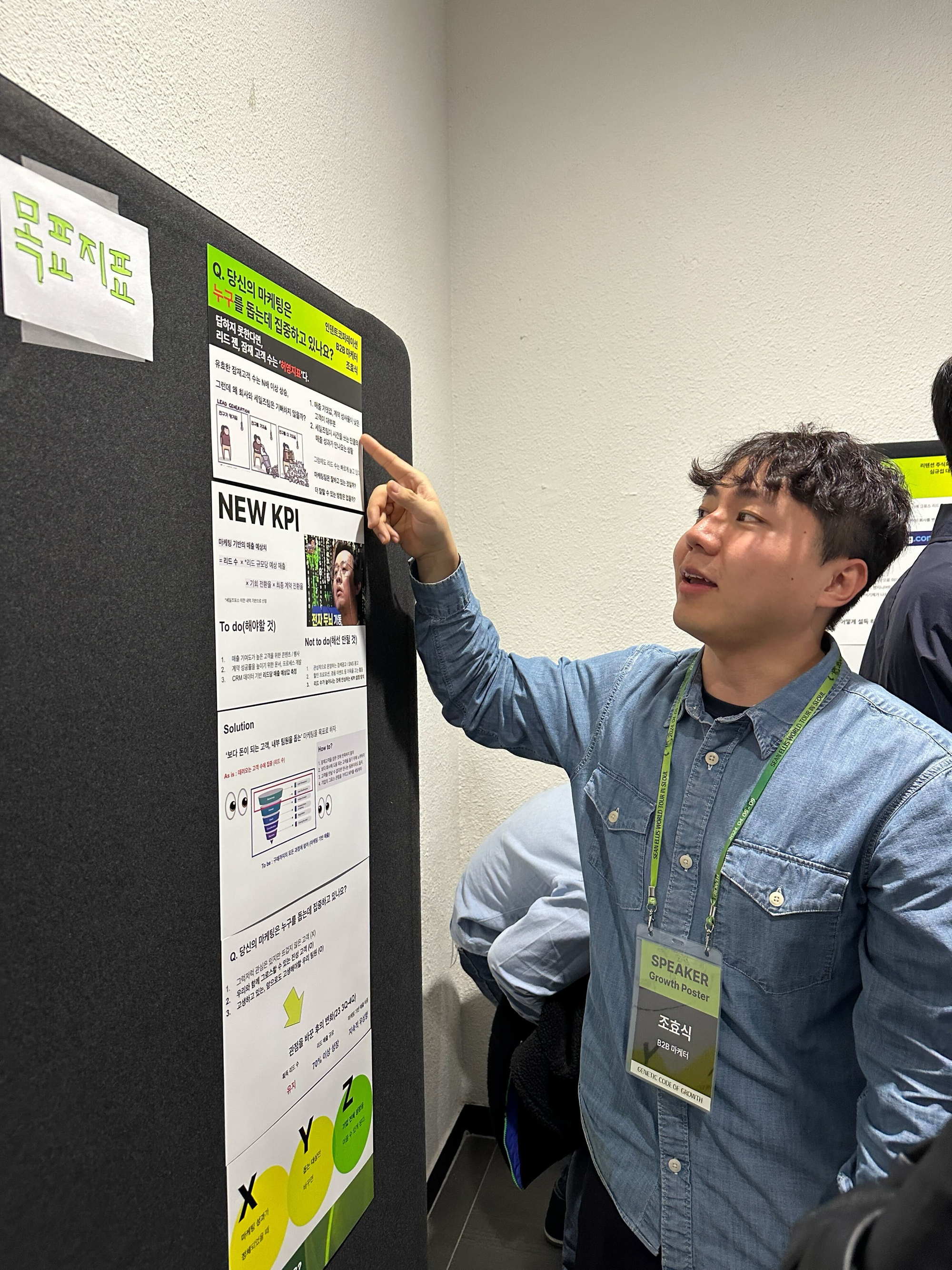 정말정말 빠르게 준비했지만 만족도 높았던 '포스터 세션'