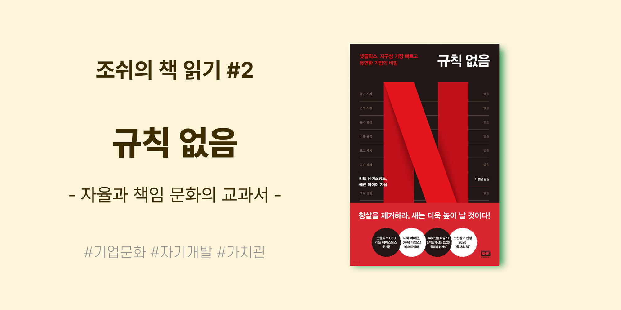 규칙 없음 - 조쉬의 책 읽기