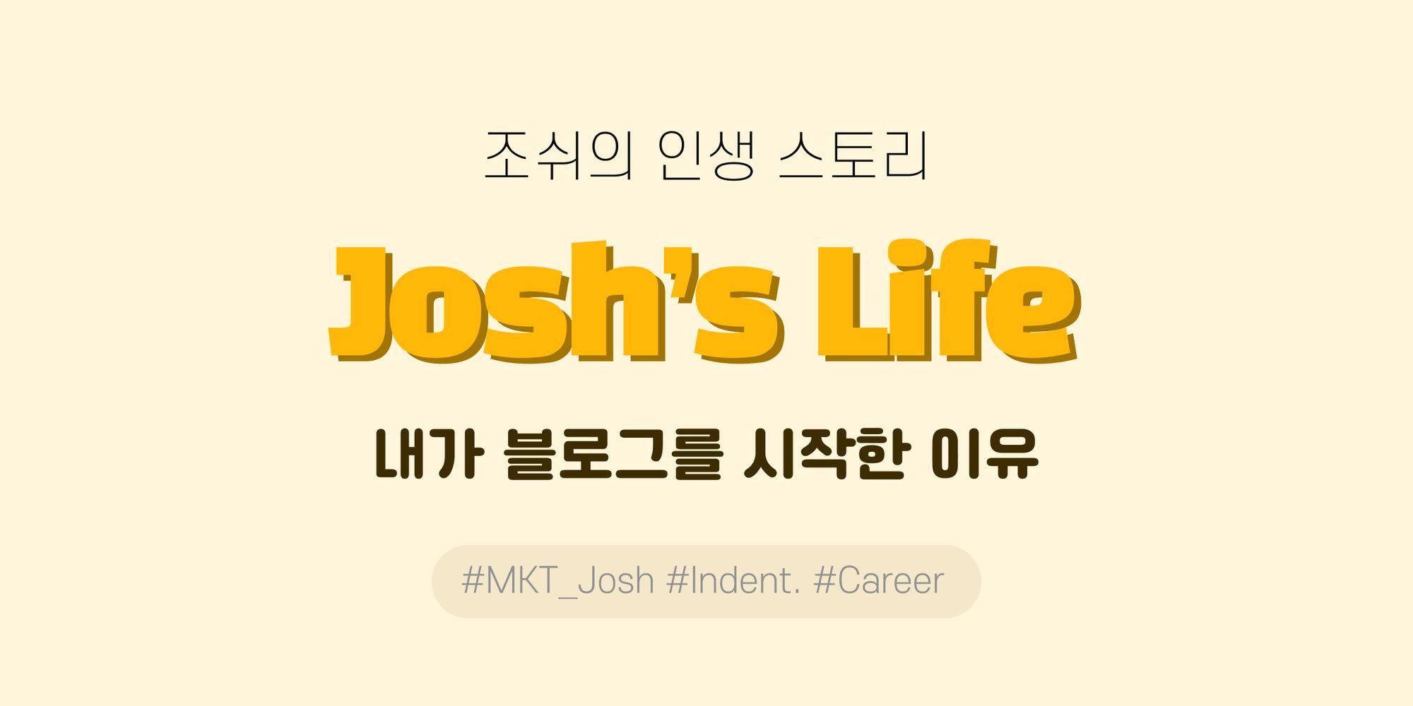 블로그를 운영하기 시작한 이유