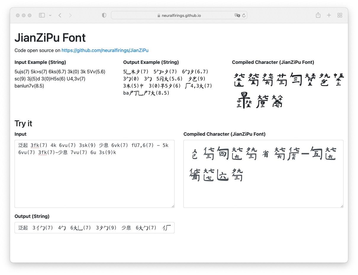 Guqin Part 4: Jian Zi Pu Font (减字谱)