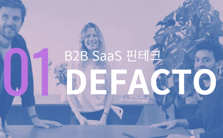 ⛏️ 실리콘밸리 스타트업 IR 피치덱 뽀개기 (1. Defacto (B2B SaaS))
