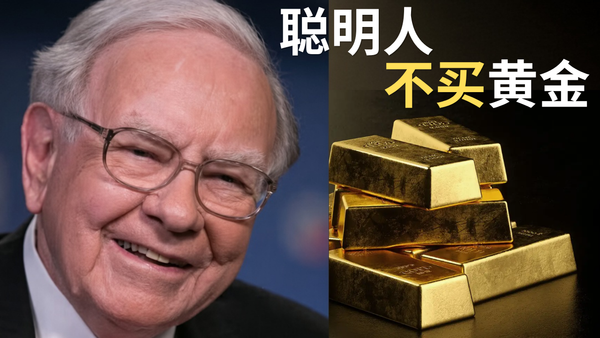 股神巴菲特把资产分成3类：钱到底应该放在哪里？-《巴菲特致股东的信》#1