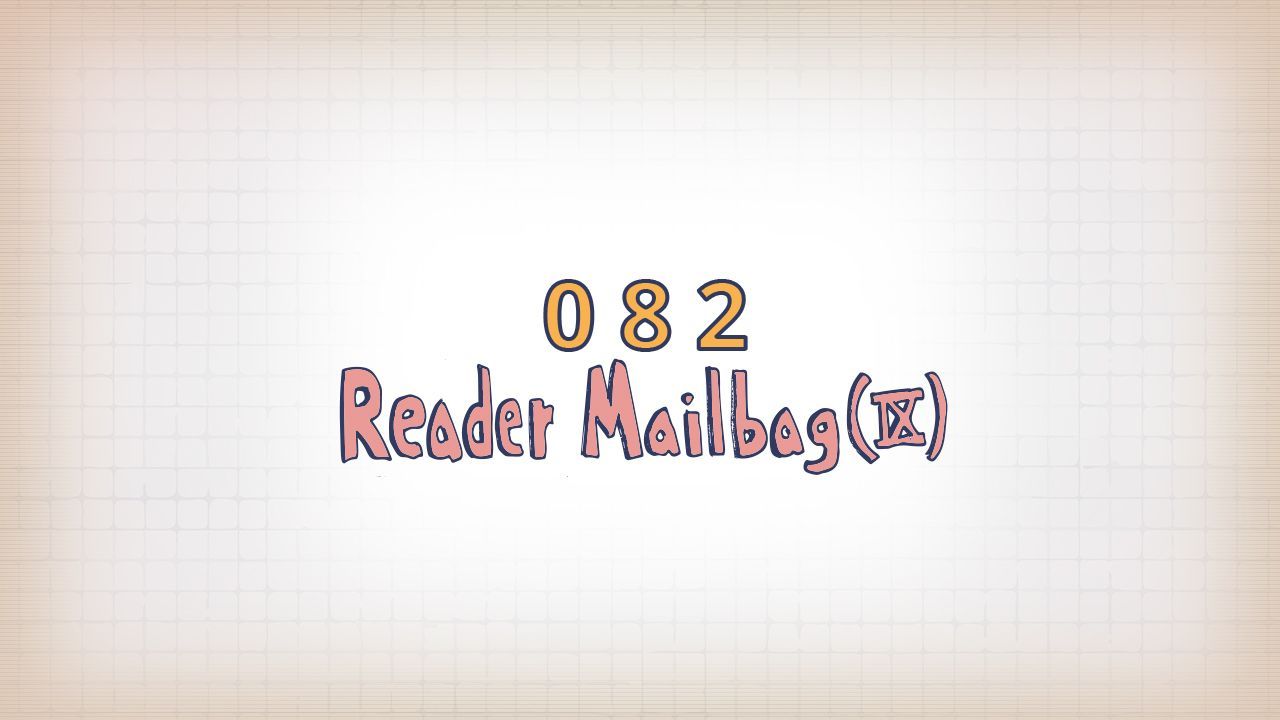 082: Reader Mailbag (IX)