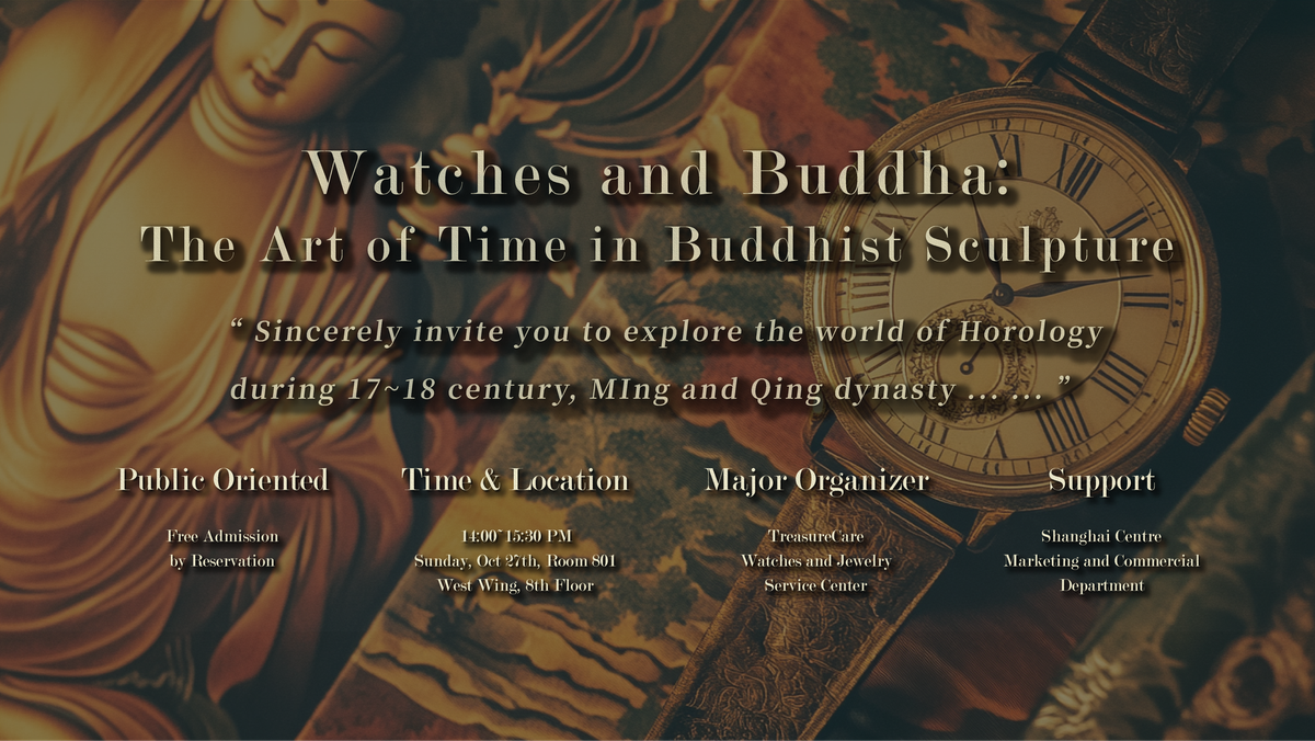 鐘錶與佛：佛造像裡的時間藝術