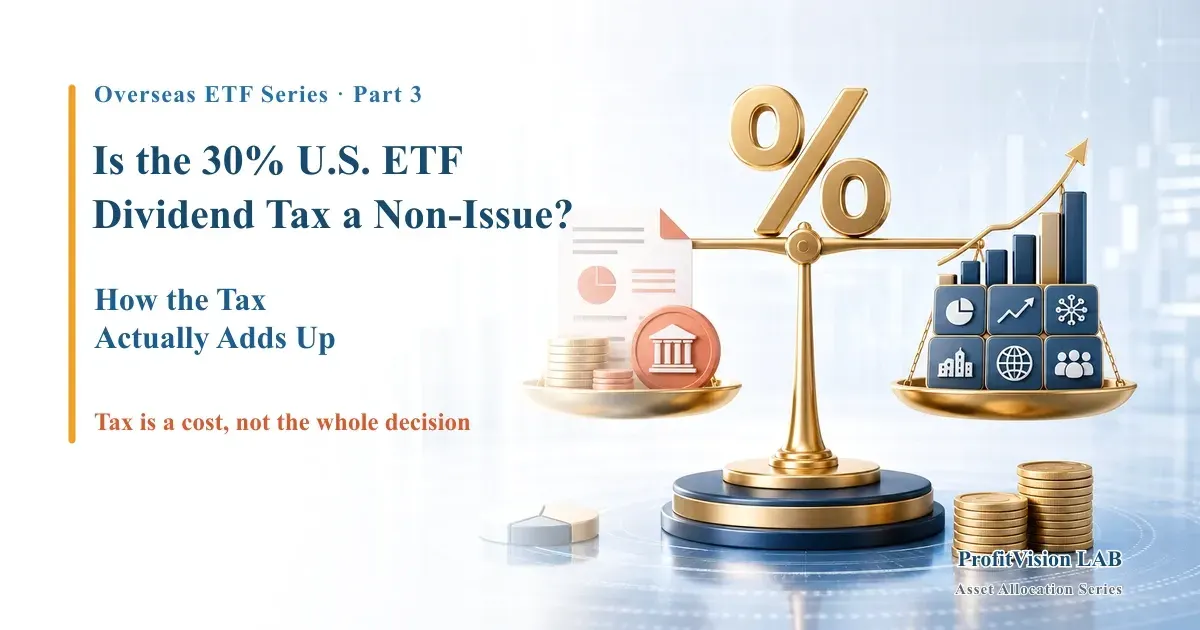 Is the 30% U.S. ETF Dividend Tax a Non-Issue for Taiwanese? How the Tax Actually Adds Up