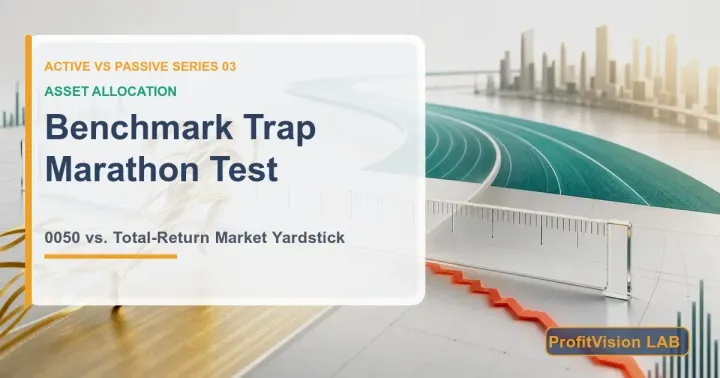 The Marathon Fund "Beats 0050"? Switch to a Total-Return Yardstick and It Loses to the Market by a Length