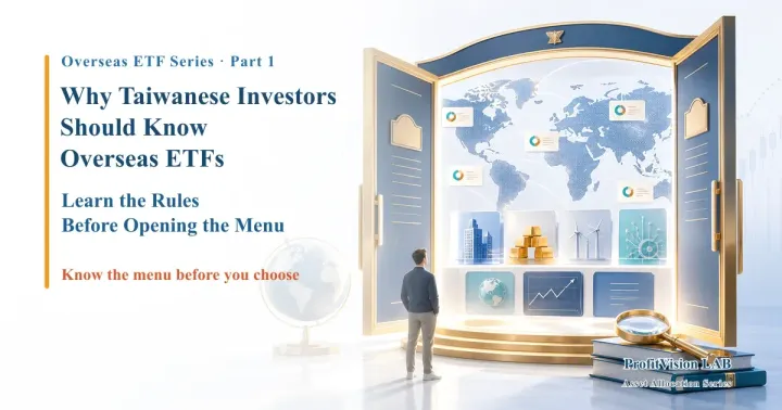 Why Taiwanese Investors Should Know Overseas ETFs: Learn the Rules Before You Open the Menu
