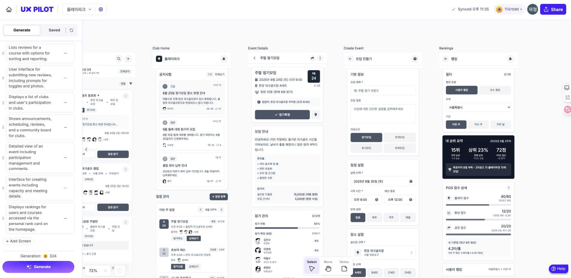 UX Pilot으로 전문적인 UI 디자인 생성