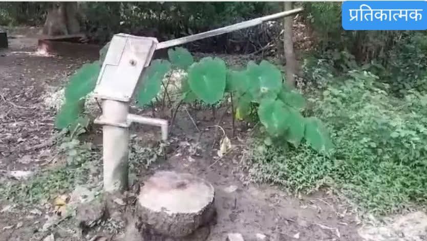 हाँ..'हैंडपंप रिबोर' कराया हूँ.!