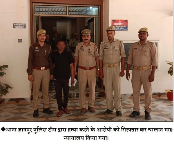 थाना ज्ञानपुर पुलिस टीम द्वारा आग लगाकर हत्या करने के आरोपी को गिरफ्तार कर चालान मा. न्यायालय किया गया।