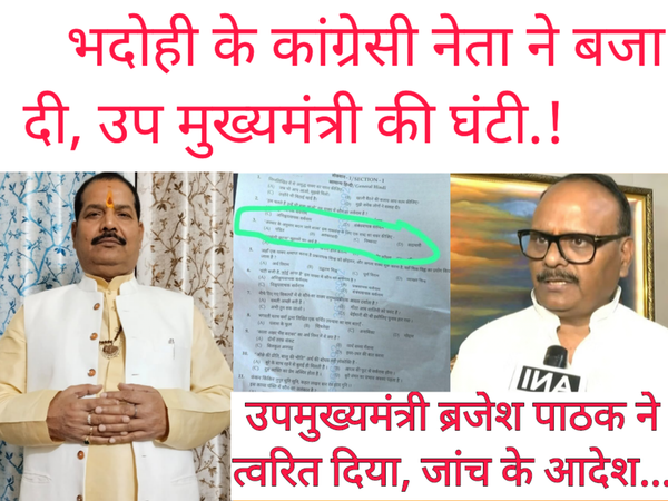 अवसरवादी 'पंडित'.? पुलिस परीक्षा 'प्रश्नपत्र' के बवंडर पर, जमकर बजी उप मुख्यमंत्री की घंटी.!