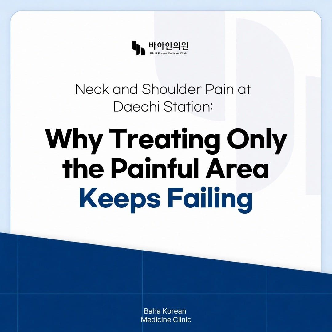 Neck and Shoulder Pain at Daechi Station — Baha Korean Medicine Clinic
