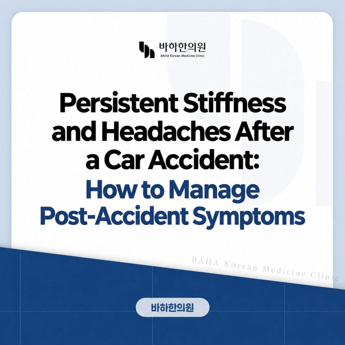 Persistent Stiffness and Headaches After a Car Accident: How to Manage Post-Accident Symptoms