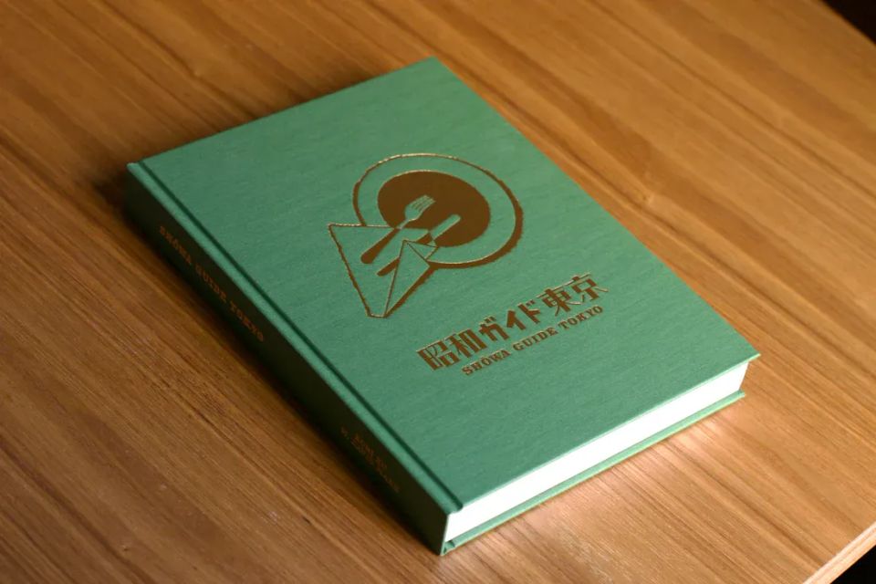 On Sale: Shōwa Guide Tokyo