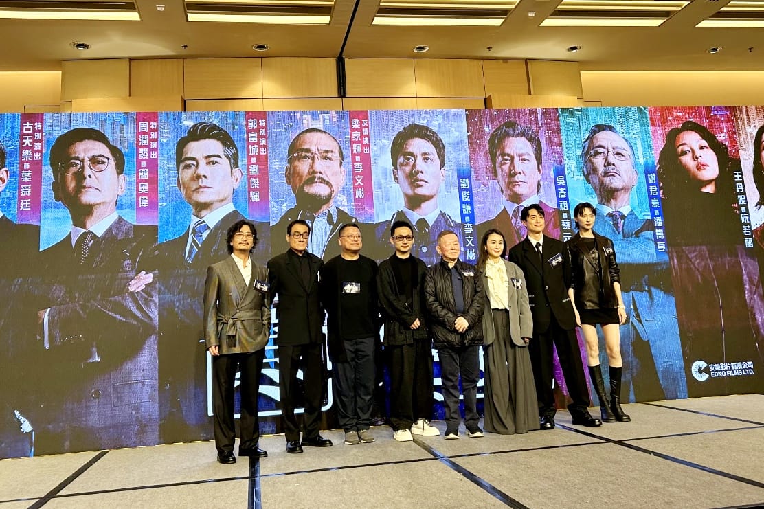 Edko Films 'Cold War 1994' launch event 