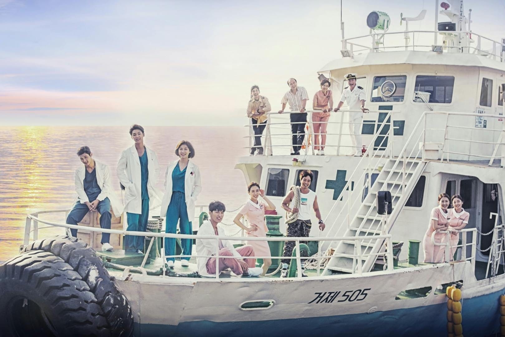 Hospital Ship (Photo: MBC)