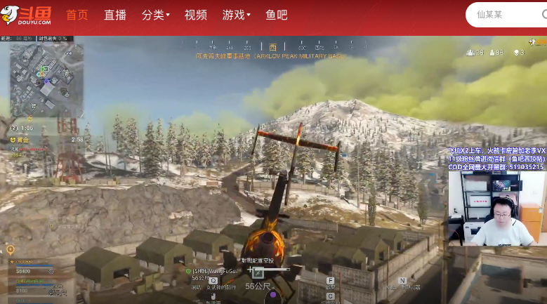 Tencent Driving Talks To Merge Game Streaming Giants Douyu & Huya