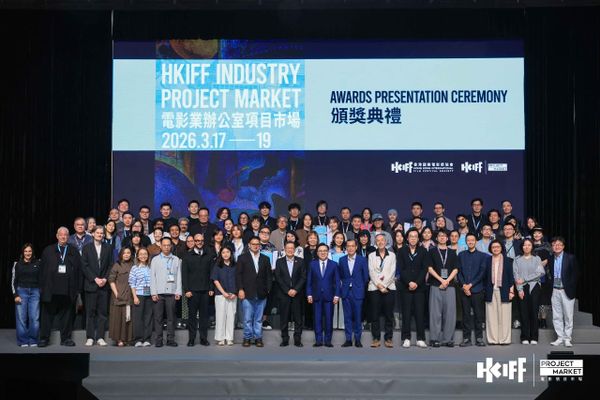 HAF WIP Awards Presented To ‘Good Trip’ & ‘The Sea Speaks His Name’