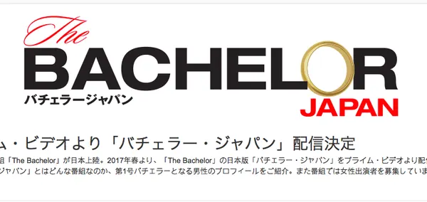 The Bachelor Japan