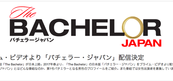 The Bachelor Japan