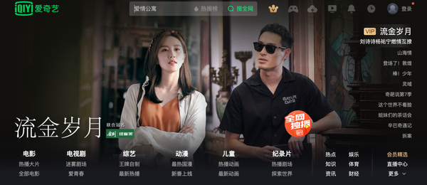 iQiyi