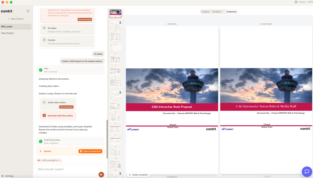 Contrl 검증 리포트 RFP 원문 대조 화면