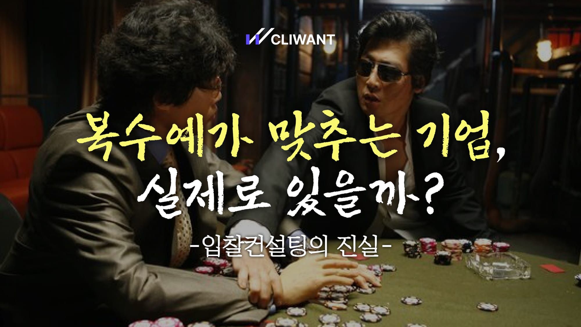 복수예가 예측, 진짜 가능할까? 🤔🚨 #입찰 컨설팅의 진실