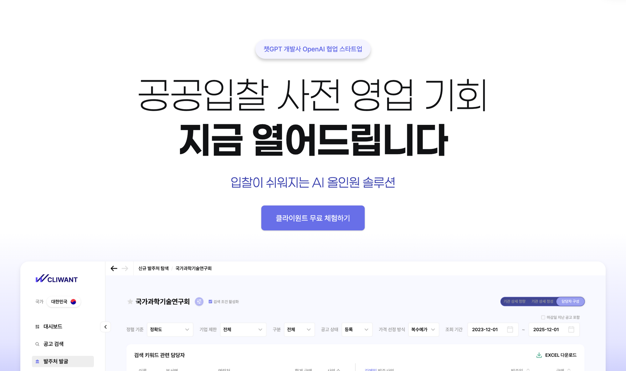 솔직히 입찰은, 사전 영업이 매우 중요합니다