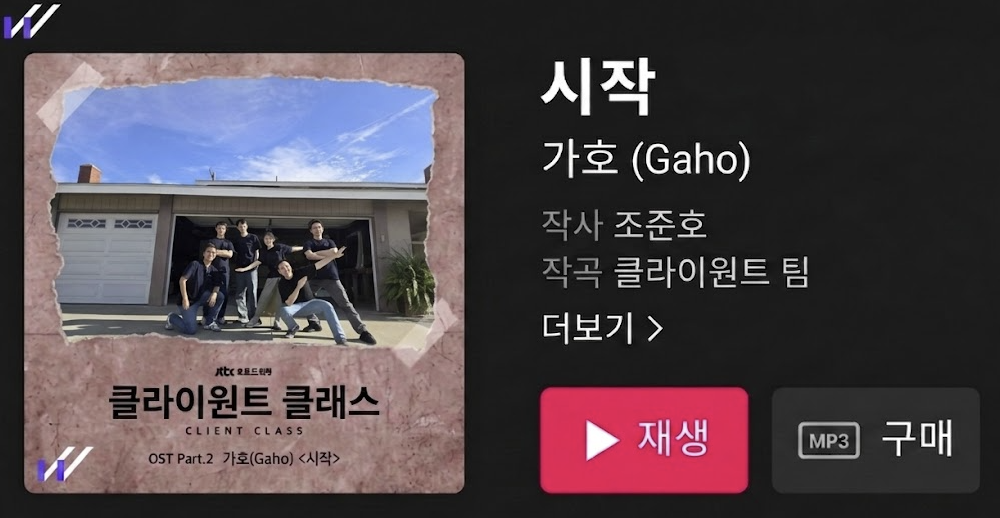 클라이원트 글로벌을 멈추는 결정 솔직한 회사 이야기