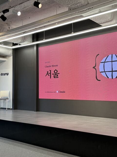 Claude Bloom: 클라이원트와 Claude 커뮤니티가 공동 주최한 한국 첫 Meetup