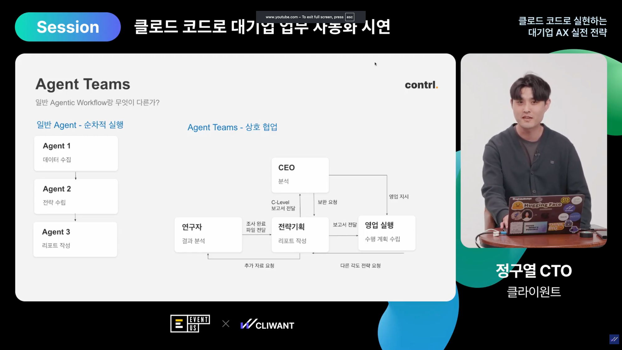 대기업 500명이 클로드 코드 실전 웨비나에서 던진 질문 TOP 10 — AX의 진짜 현실