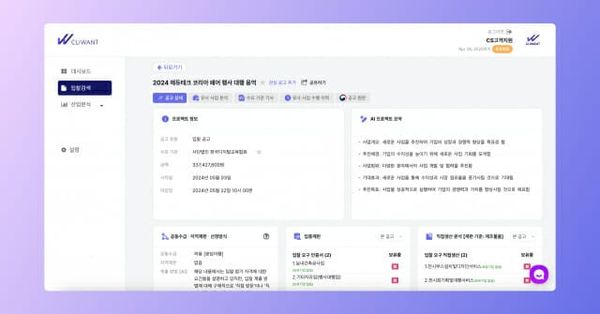 [지디넷] 클라이원트, 프리-A 20억 원 투자 유치