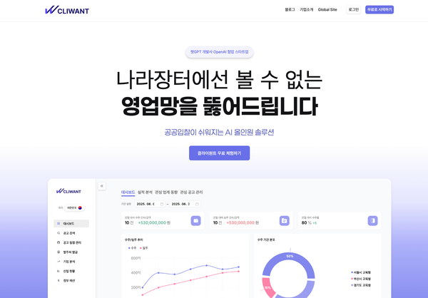클라이원트 2.0을 준비하며