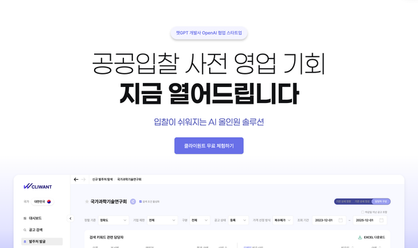 솔직히 입찰은, 사전 영업이 매우 중요합니다
