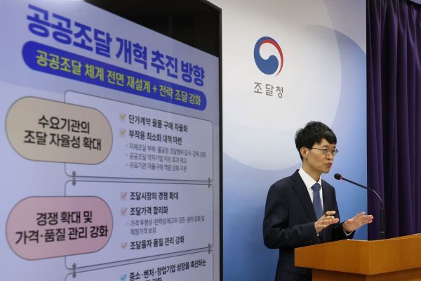 2026년 공공조달 개혁안 (3분 요약)