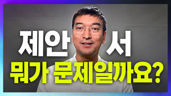 입찰 실무진인데 APMP가 뭔지 정말 모르시나요?