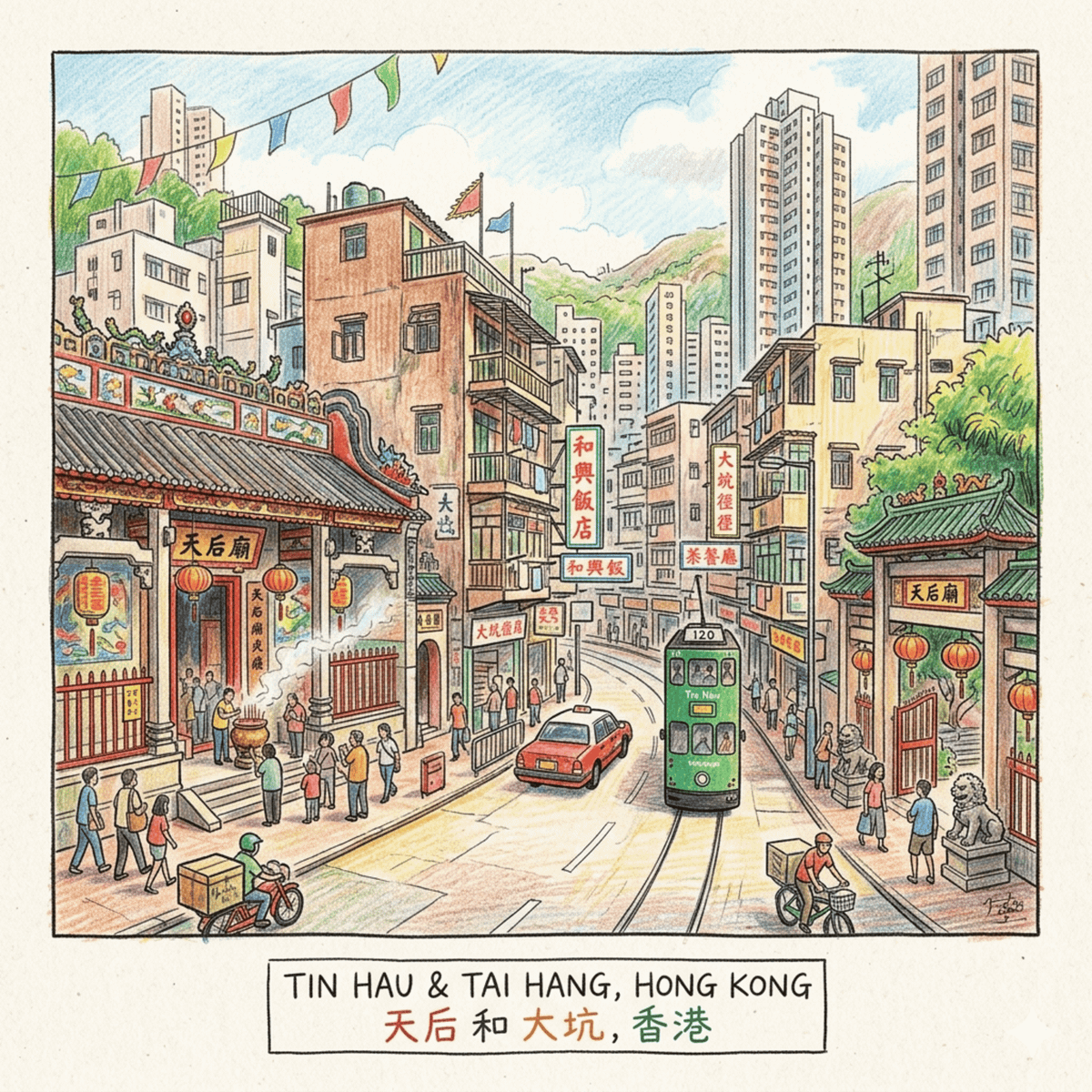 Tin Hau & Tai Hang 天后與大坑