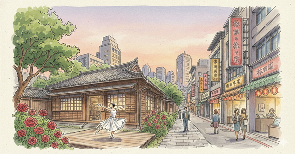 玫瑰古蹟—蔡瑞月舞蹈社