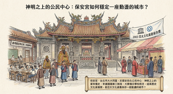 Cuando el Templo Baoan se Convirtió en el Corazón Cívico de Taipéi