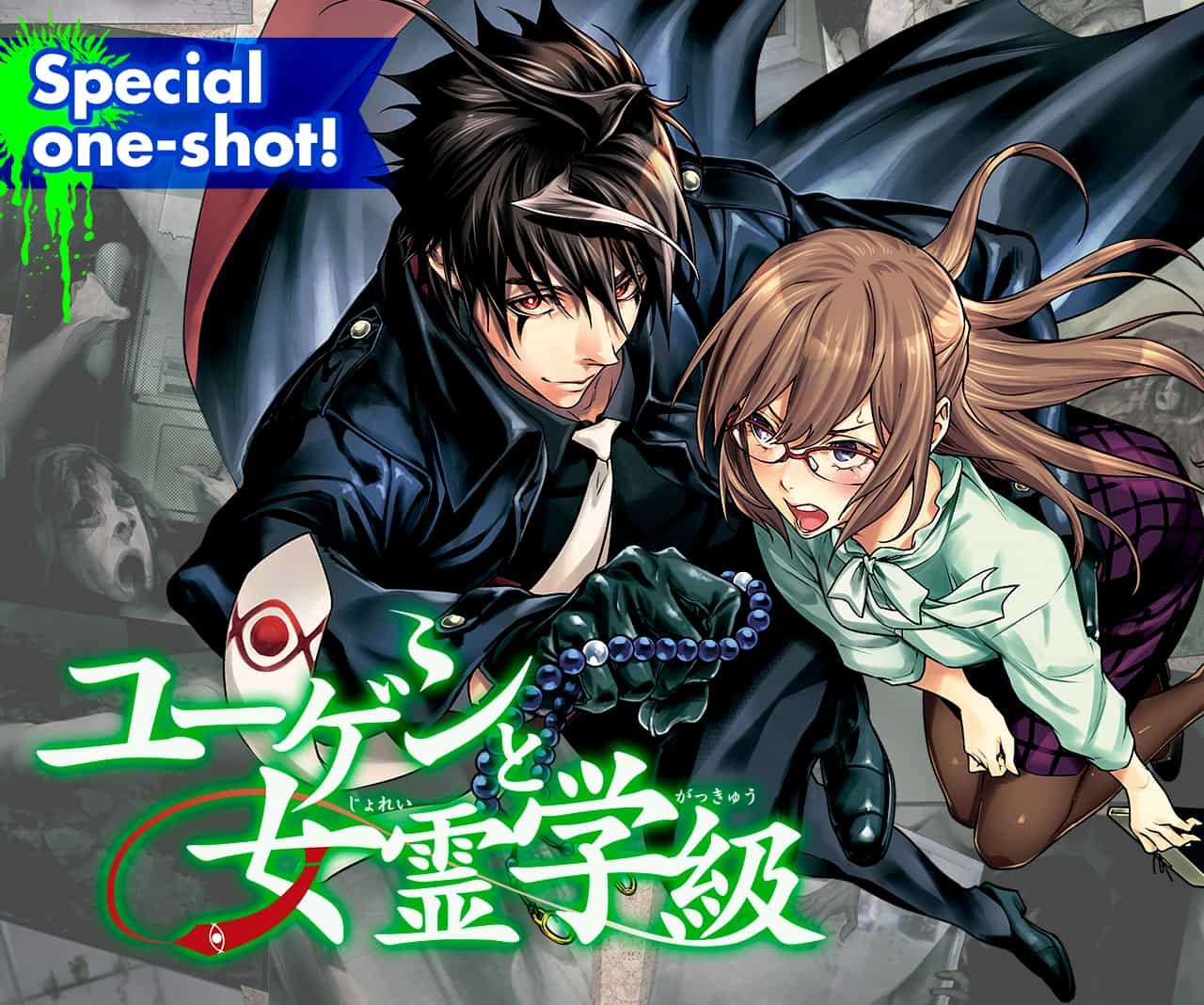 Manga Review: Yugen's All-Ghouls Homeroom