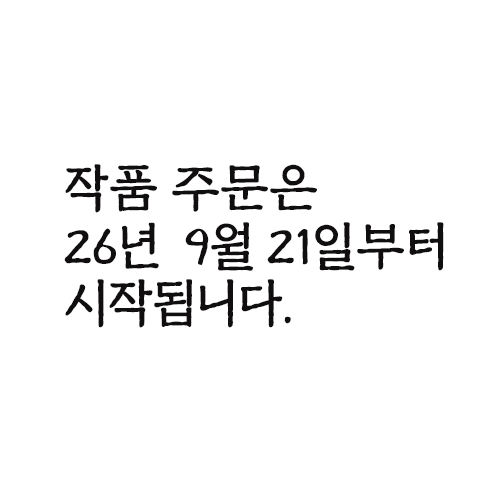 Palette Jeju,  제주의 버려진 나무 위로, 거장의 숨결이 내려앉다