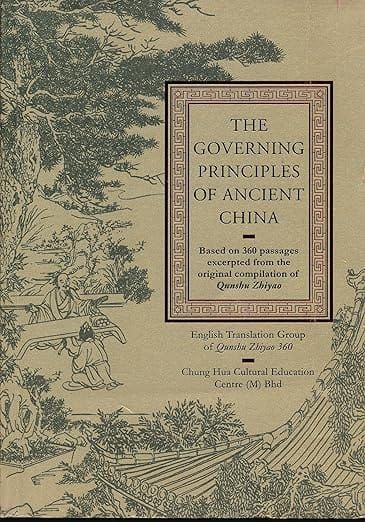 The Governing Principles of Ancient China （群书治要）