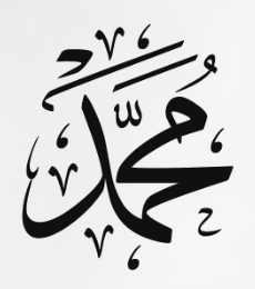 draft 0082 – who was the greatest man in history? (Prophet Muhammad ﷺ), according to Michael H. Hart