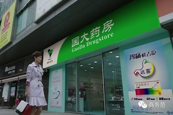 GuoDa Drug Store_Sinopharm