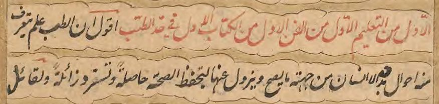 Two lines of Arabic text: a red section heading followed by black body text in nasta'liq script.