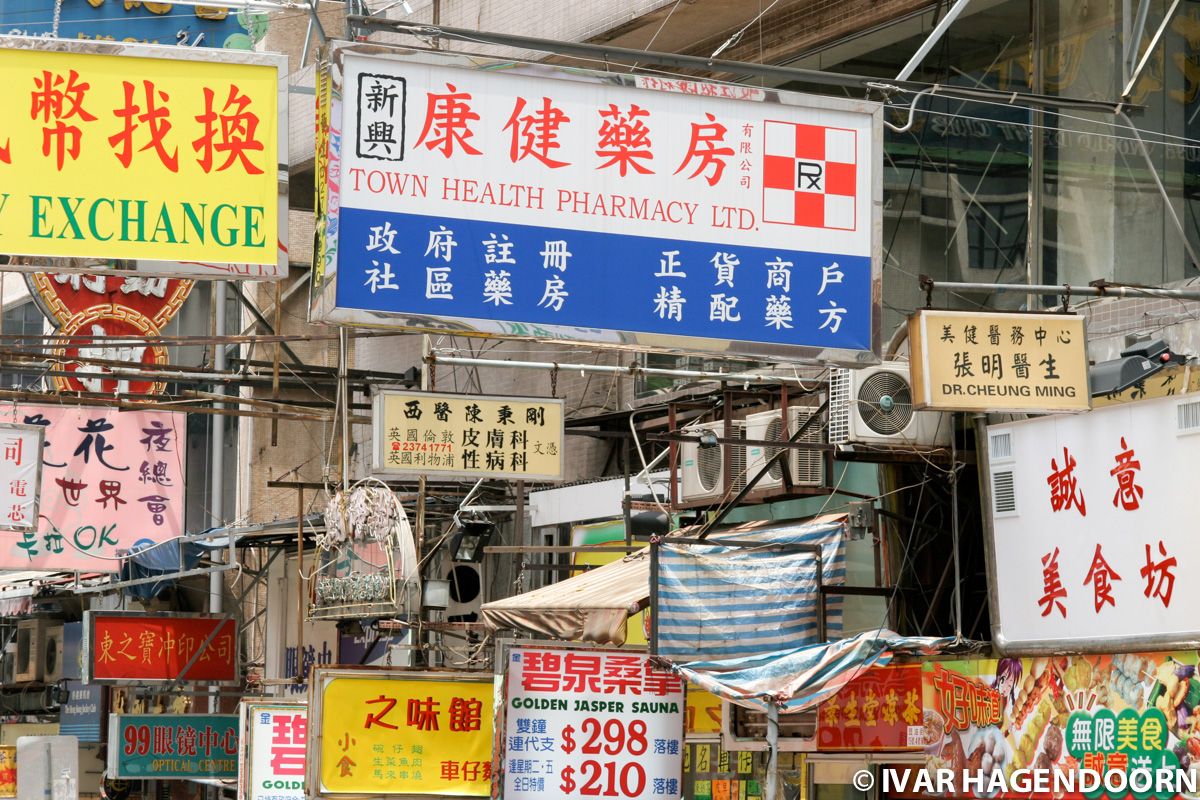 Hong Kong Neon Lights