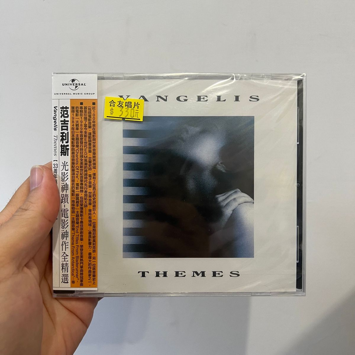 今天我買了一張 CD
