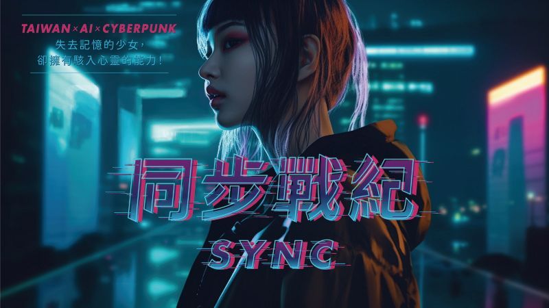 《同步戰紀：失竊的原型機》募資即將截止！