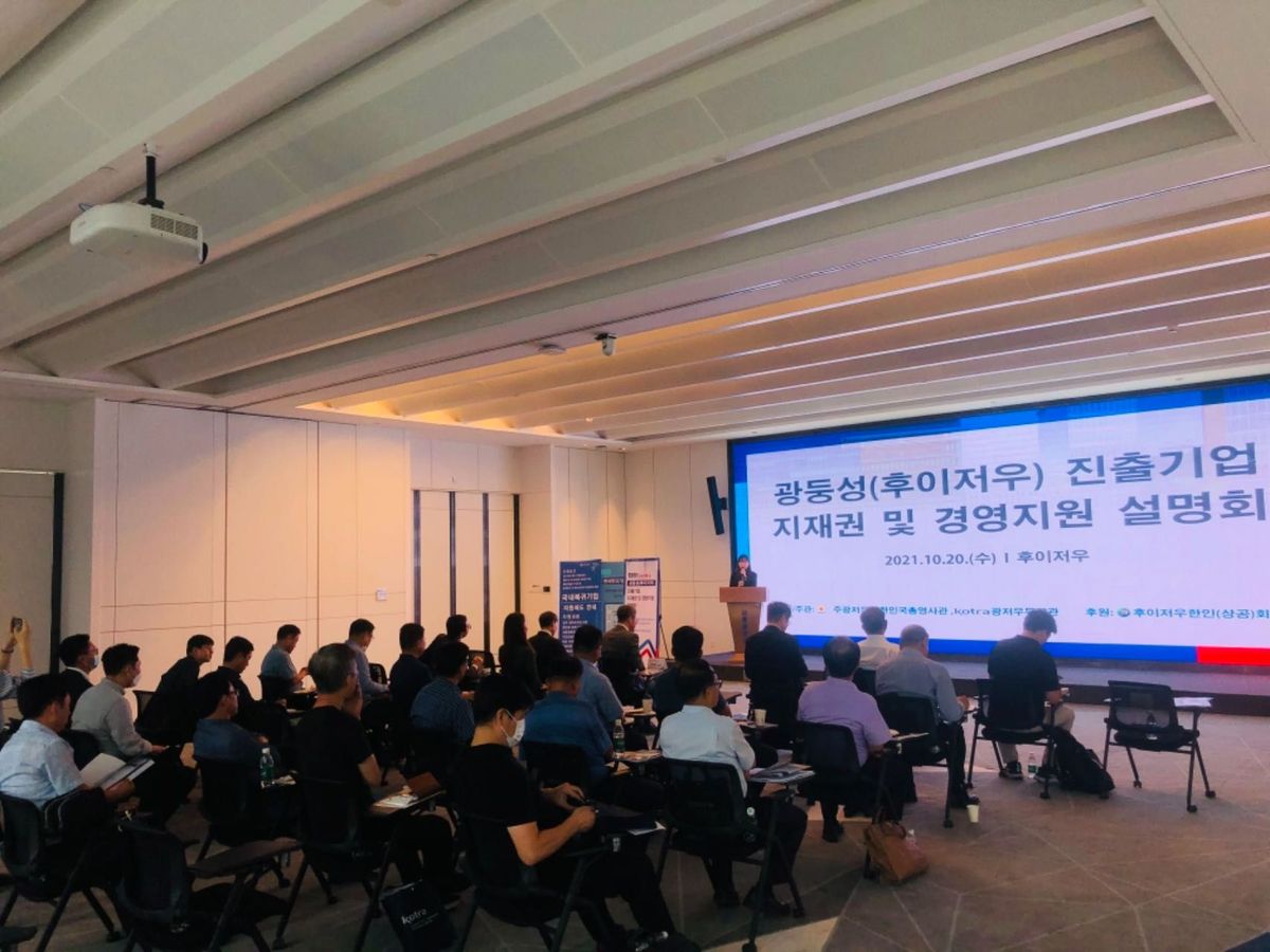 [강의] 중국 영업비밀과 기술 유출 대응 방안(현장, 광저우/혜주)